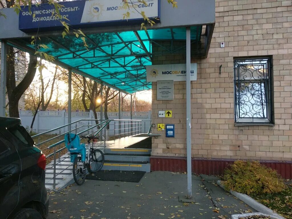 мосэнергосбыт часы работы. домодедово каширское шоссе 7 мосэнергосбыт. каширское шоссе 110 корп 4 мосэнергосбыт. мосэнергосбыт на каширке. мосэнергосбыт подольск.