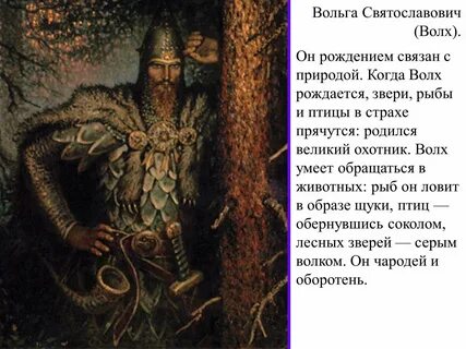 Читать былину вольга