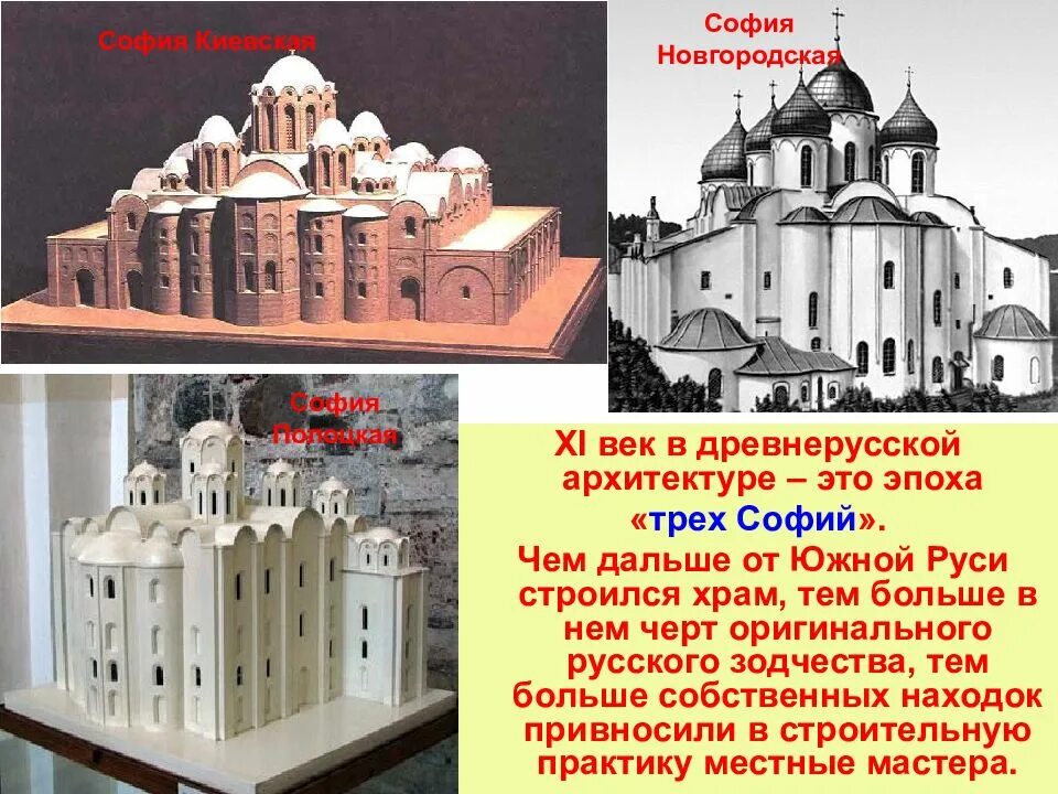 Три софии