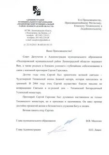 Письмо соболезнование образец