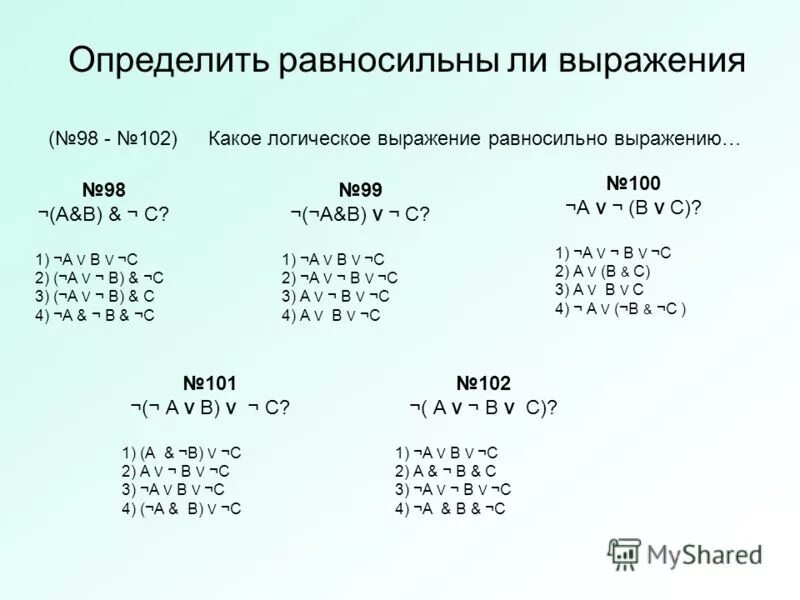 Укажите какое логическое выражение равносильно выражению b