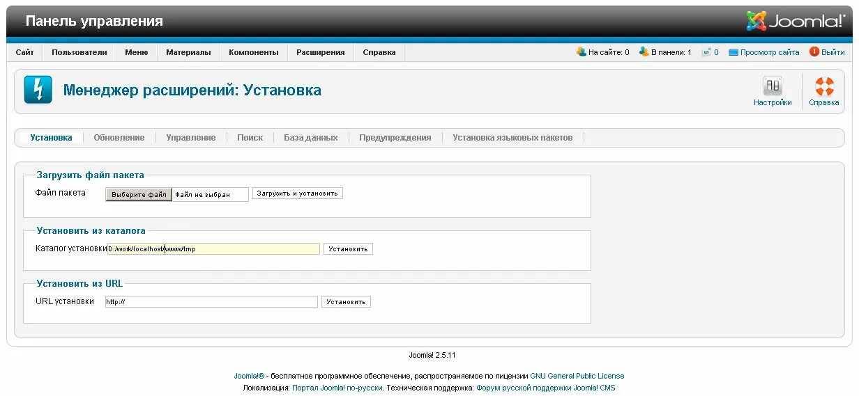Менеджер расширений. Плагин joomla. joomla расширения. каталог расширений joomla. джумла 4 расширения.