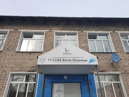 Белая холуница отели