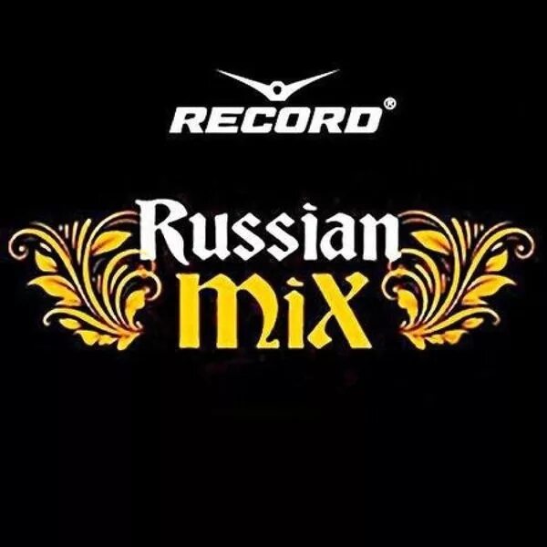 Russian Mix. Russian Mix радио. Record Russian Mix. Радио рекорд рашен микс. Радио рекорд слушать хит русский