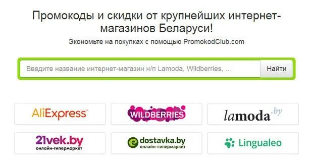 интернет магазины рб. белорусские сайты интернет магазинов. самые популярные сети магазинов в белоруссии. интернет рынок. мтс интернет магазин.