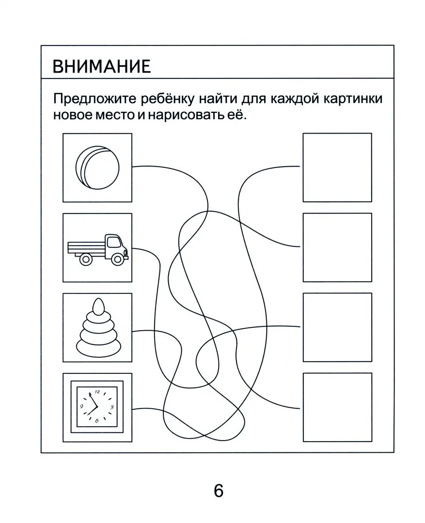 Внимание 5 лет. Логические игры для дошкольников 4-5 лет. Логические задания для детей 3-4 лет. Логические задания для детей 5-6 лет. Задание на внимание для детей 3 лет.