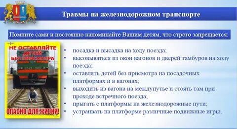 Вопросы железнодорожном транспорте