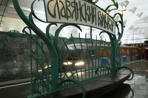 Здравница славянский бульвар