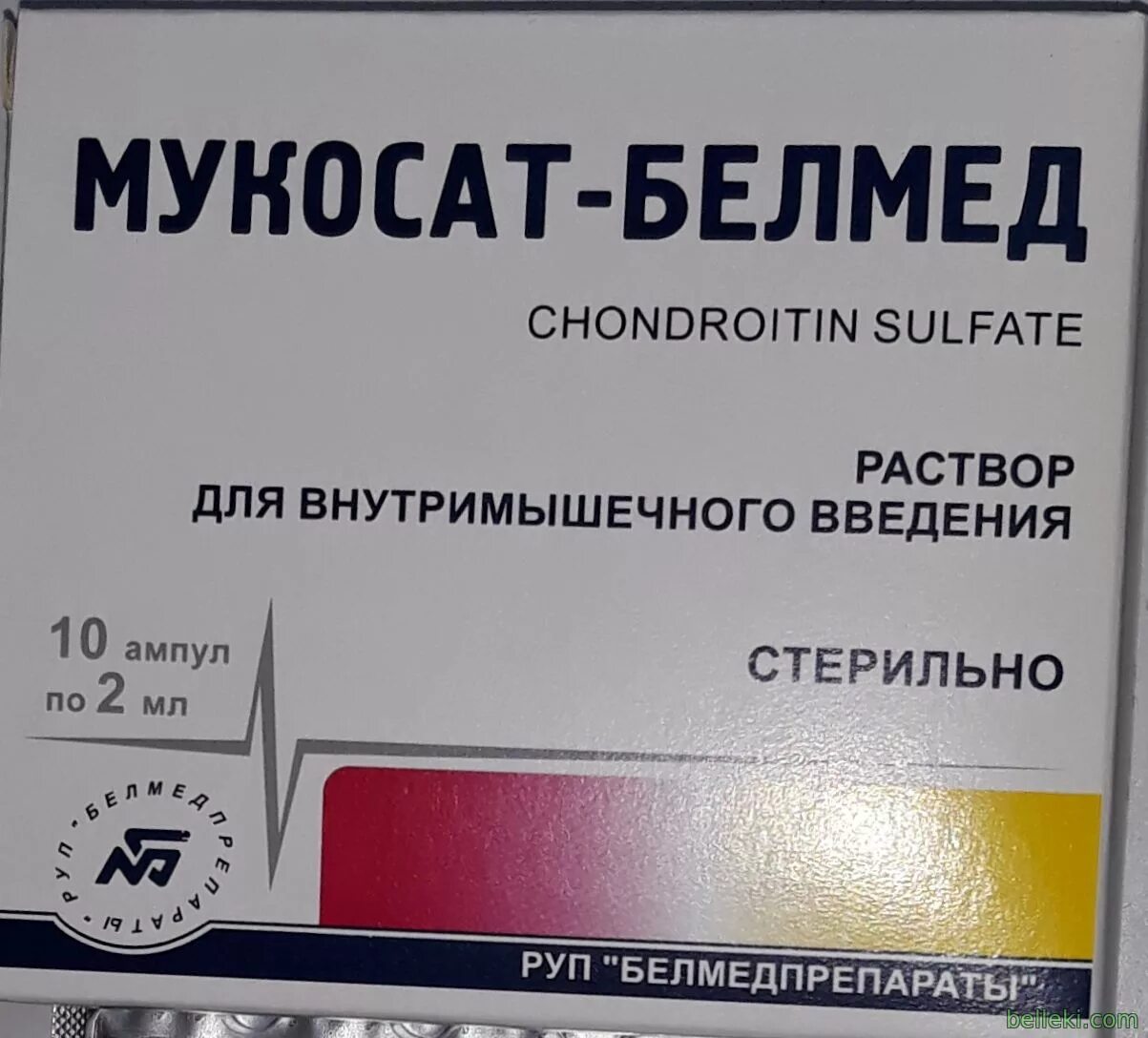 Инъекции мукосат инструкция по применению. Мукосат белмедпрепараты 100мг/мл. мукосат белмед 1 мл. мукосат белмед 2 мл 10 ампул. мукосат уколы 2мл.