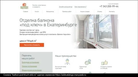 Балконы сайты официальные