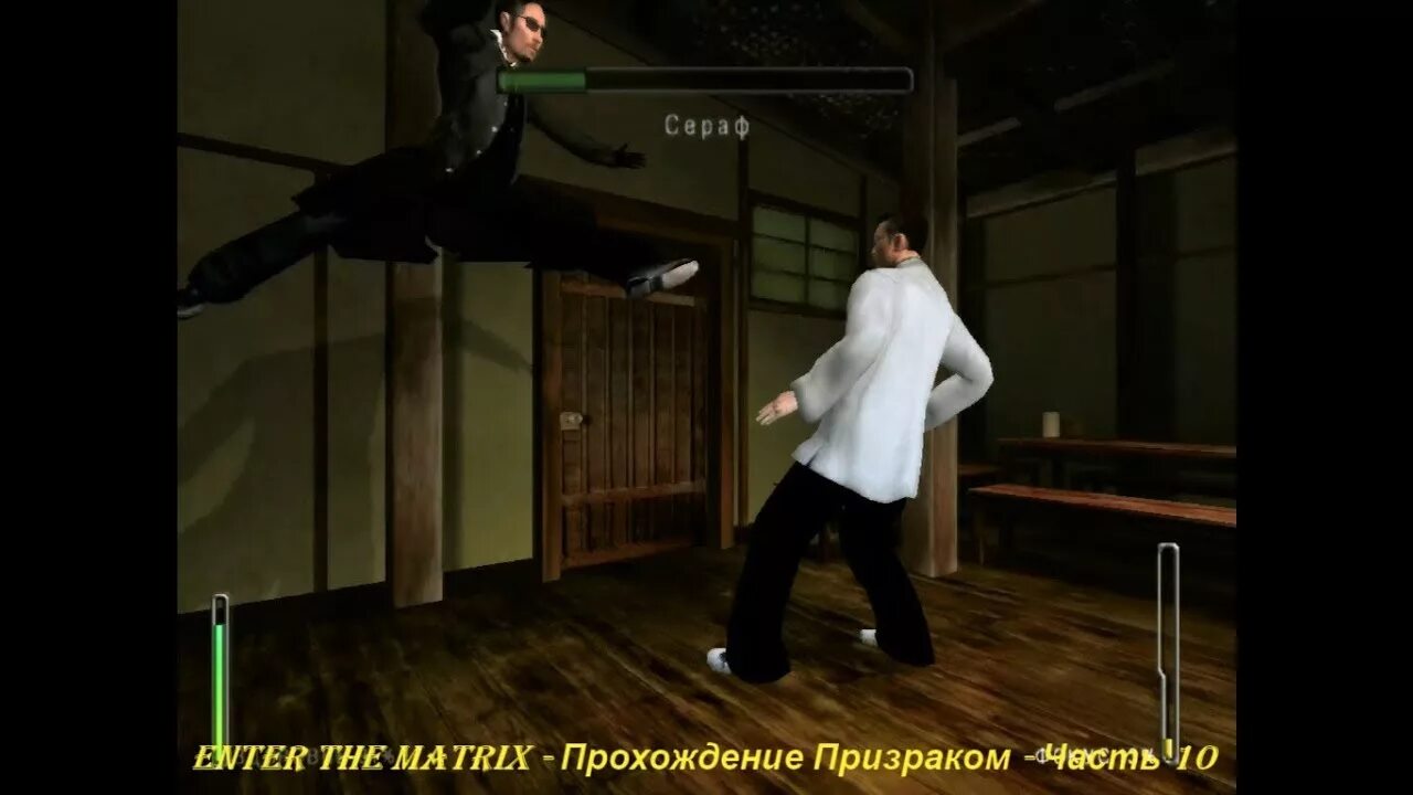 Video enter. Enter the Matrix призрак. Enter the Matrix прохождение. Enter the Matrix 2003 ps2. Enter the Matrix прохождение (Niobe) часть 1.