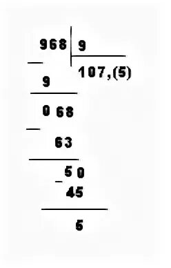 80 делим 9. 968 Разделить на 9 столбиком. Деление в столбик 968 поделить на 4.