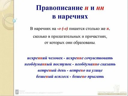Как пишется слово победить