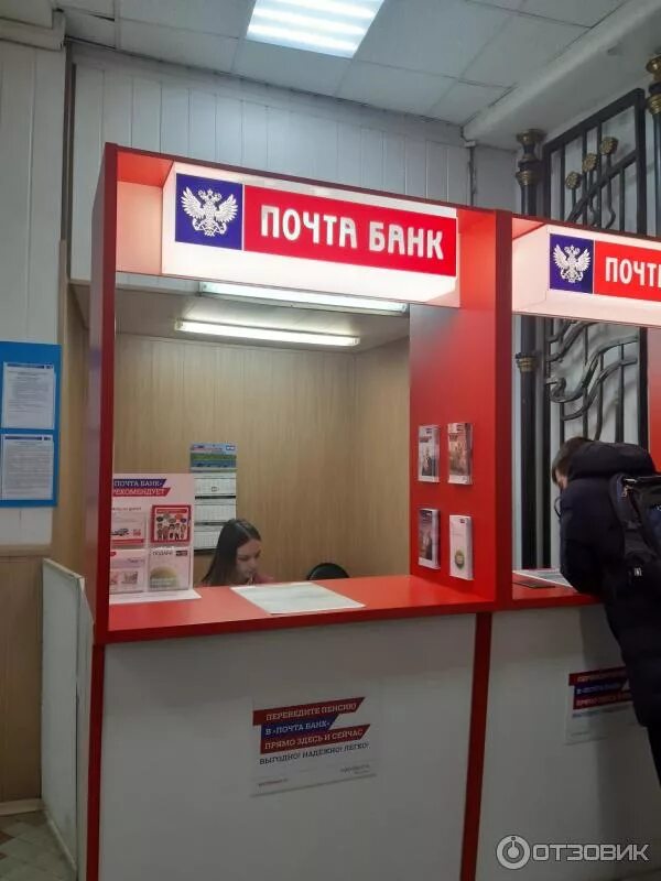 Больше не работает: Почта банк, банк, Москва, улица Покрышкина, 2, корп. 1 - Янд