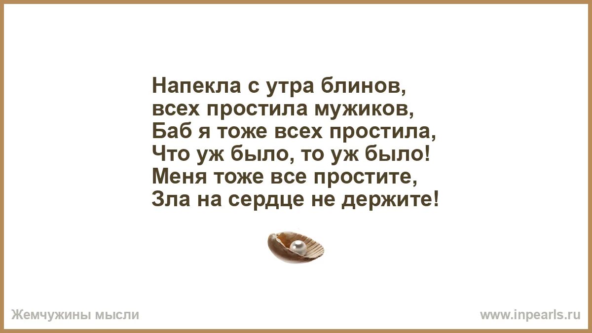 Прощайте ребята. Обиженный мужчина. Человек молится. Цитаты смешные с юмором. Грустный человек.