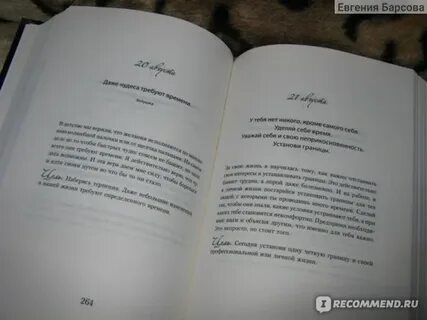 Быть сильной 365 дней в году