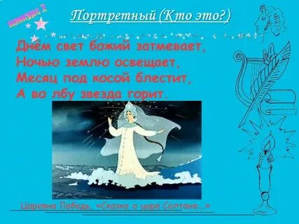 Месяц под косой блестит а звезда горит