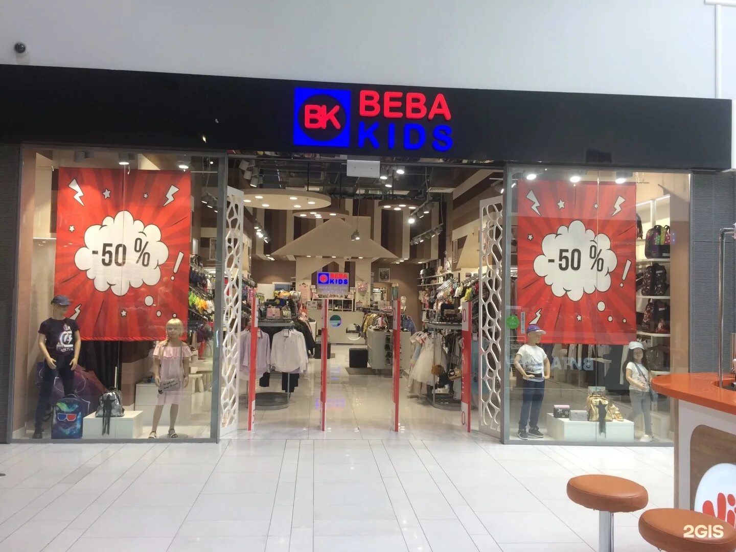 Магазин beba Kids в жемчужной Плазе. Детский магазин beba Kids торговый центр Жемчужная Плаза. Bebakids интернет-магазин детской одежды. Bebakids фото магазинов.