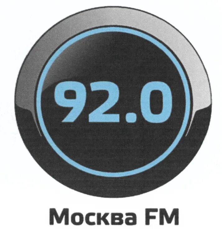 Москва ФМ 92. Москва fm. Радио Москва ФМ 92.0. Москва fm 92 лого. Московское фм радио