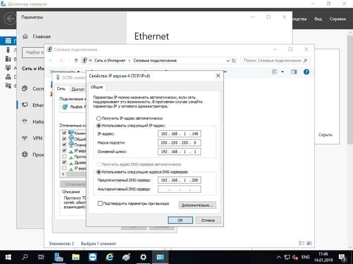 Диспетчер серверов Windows Server 2019.