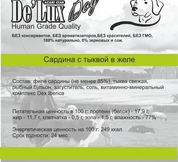 Корм de lux