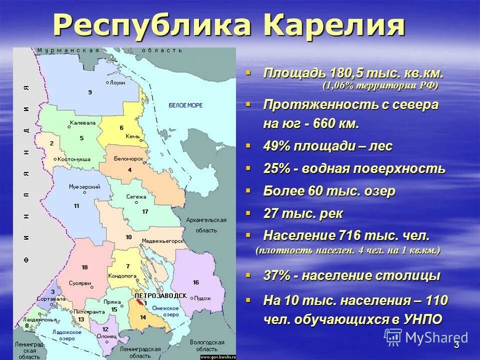 карта республики карелия с районами. площадь страницы учебника площадь территории республики карелия. площадь страницы учебника площадь территории республики карелия. карта карелии с муниципальными районами. с каким государством граничит карелия республика карелия.