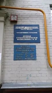 Ул детская 29