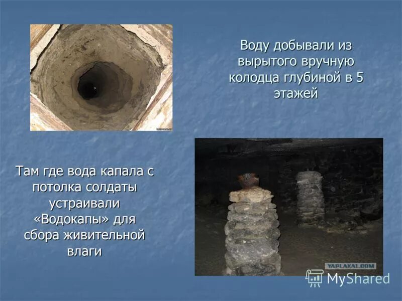 Над колодцем глубиной 10 м бросают. Определить глубину колодца если камень упал за 1 секунду. Скважина в колодце на плывуне. Над колодцем глубиной 10 м бросают. Над колодцем глубиной 10 м бросают.