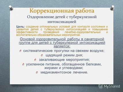 Оздоровление документы