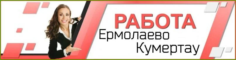 Очередная партия гуманитарной помощи. Агентство перспектива кумертау. Сотрудники администрации в кумертау. Кумертау работы ищу. Кумертау.