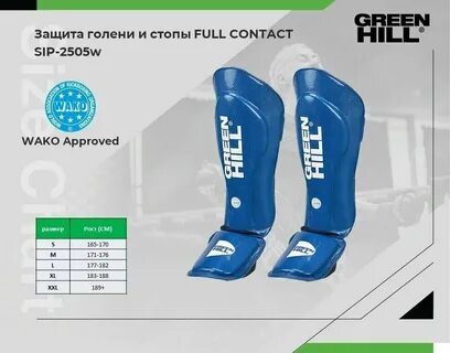 Full contact перевод