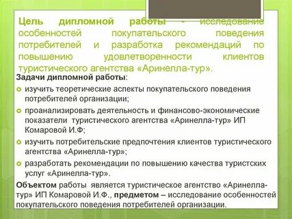 Поведение без цели