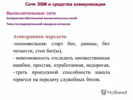 Последовательные типы данных