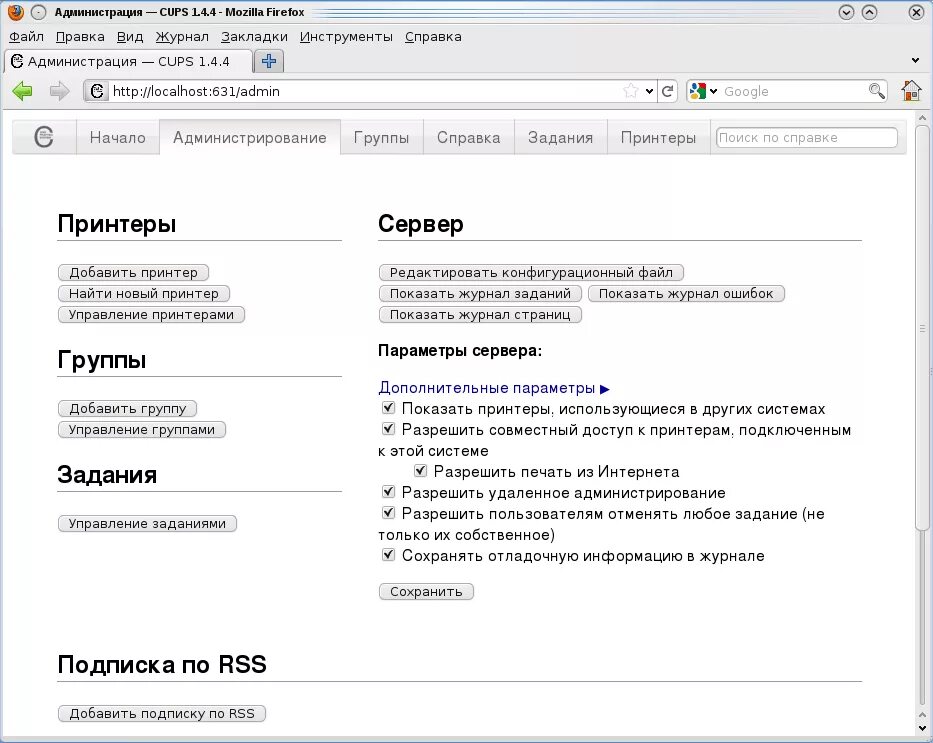 Cups добавить принтер. Cups добавить принтер. Cups добавить принтер. Cups сканер. Gutenprint поддерживаемые принтеры.
