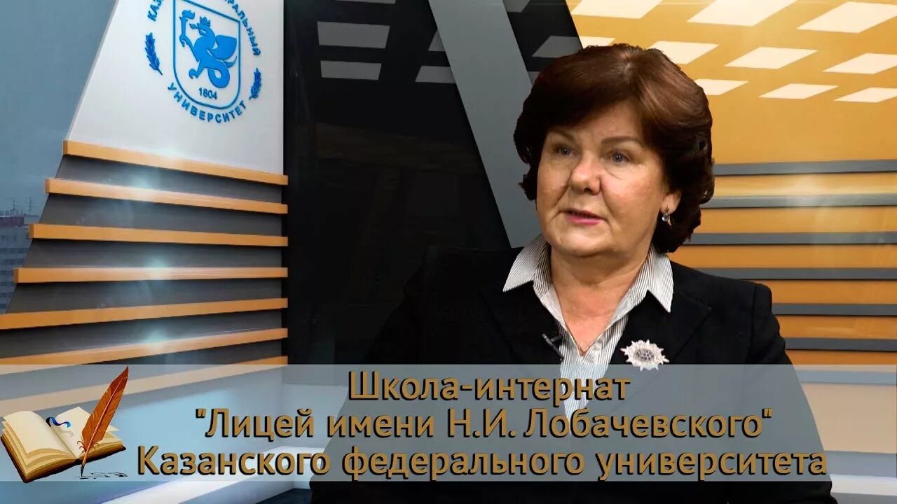 Лицей н и лобачевского. Лицей Лобачевского интернат. КФУ имени Лобачевского.