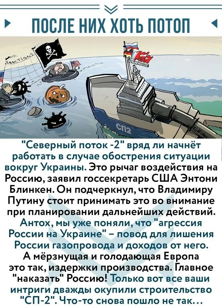 Слова после нас хоть потоп принадлежат. После меня хоть потоп. Слова после нас хоть потоп принадлежат. На мой век хватит после меня хоть потоп. После меня хоть потоп кто сказал фразу.