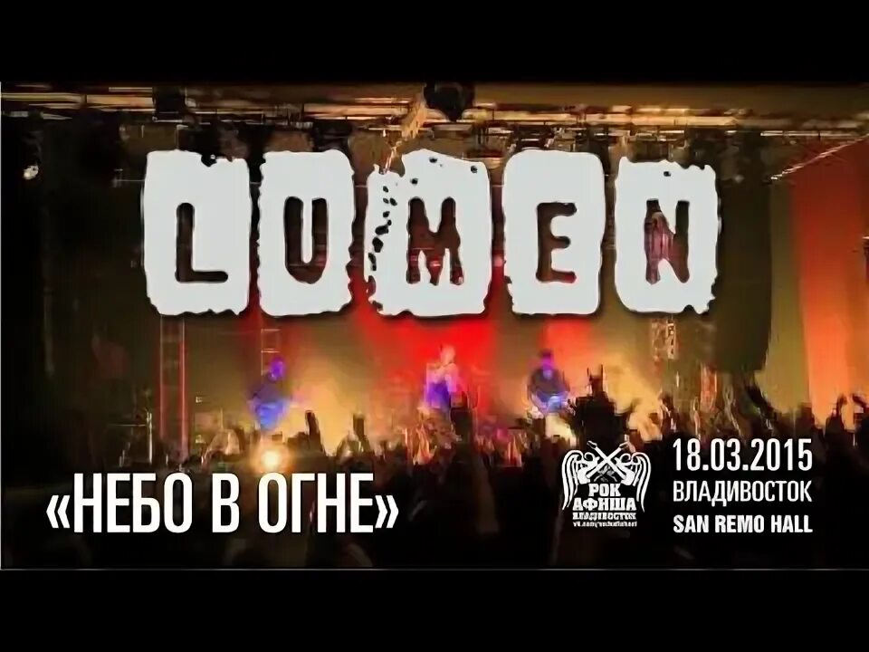 Lumen небеса. Lumen небеса