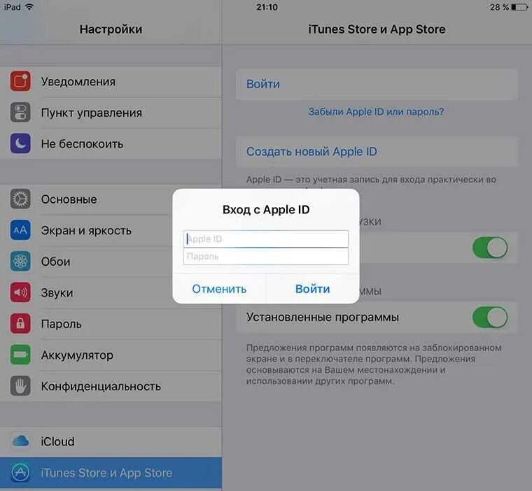 Как изменить апп стор. Apple ID что это на айфоне 11. Учетная запись Apple ID. Пароль на app Store app Store. Пароль Apple ID на айфоне.