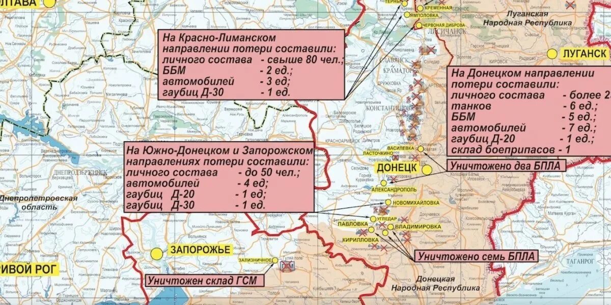 Сводка на украине 23.03 2024. Карта Донецкой области 2023. Южно Донецкое направление. Богдановка на карте боевых действий. Донецкая область карта военные действия.