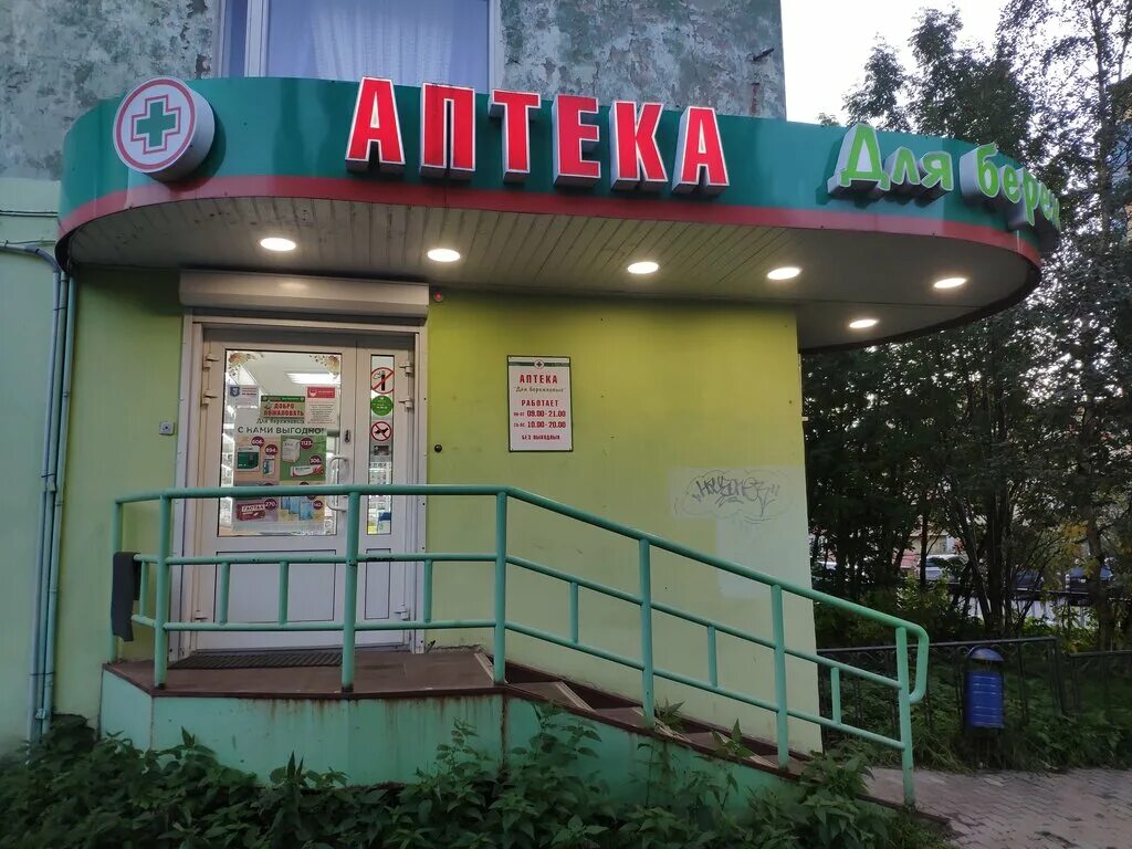 Буркова 33 мурманск. Озон буркова 11/18 мурманск. Улица буркова мурманск. Буркова 27 мурманск. Буркова 27 мурманск.