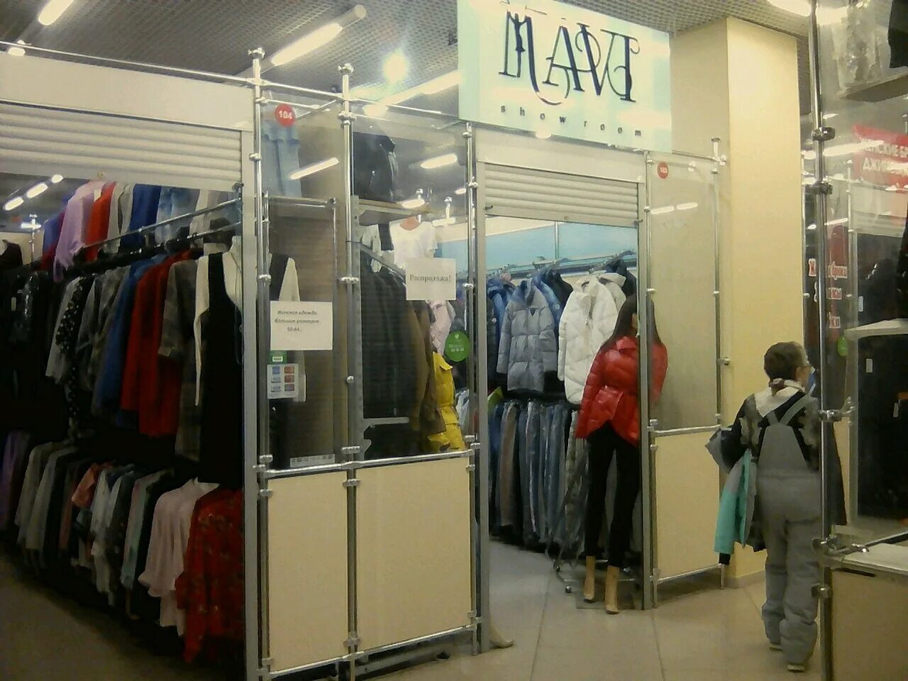 Авито набережные одежда. Авито набережные одежда. Евроспорт горнолыжные костюмы. Магазин женской одежды набережные челны. Тулпар магазин одежды.