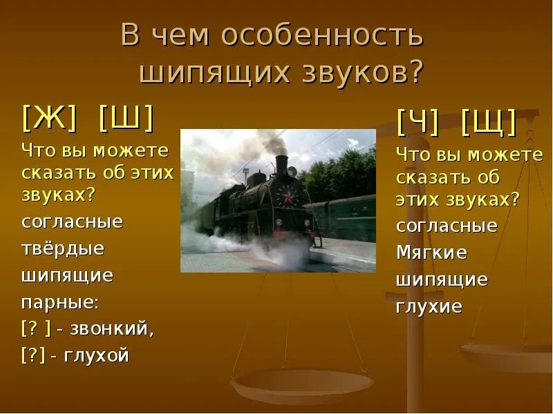 Шипящий пар. Шипящий пар
