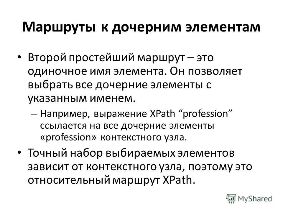 Получить дочерний элемент. Получить дочерний элемент