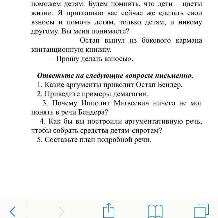 Агитационная речь примеры. Агитационное выступление пример. Выступление агитационного речь примеры. Агитационная речь примеры текстов. Агитация речь