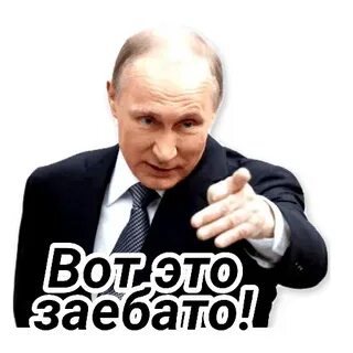 Ахуенно заебато