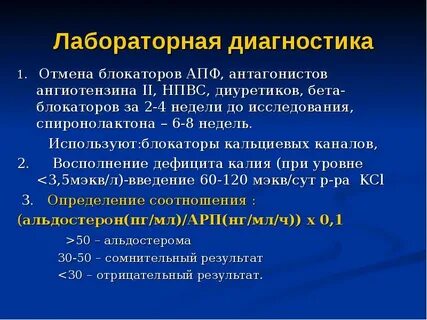 Инциденталомы левого надпочечника