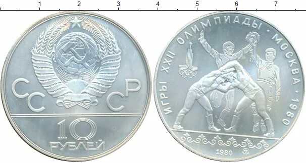 5 рублей серебром. Олимпийский серебряный рубль СССР. Юбилейная монета 1980 серебро.