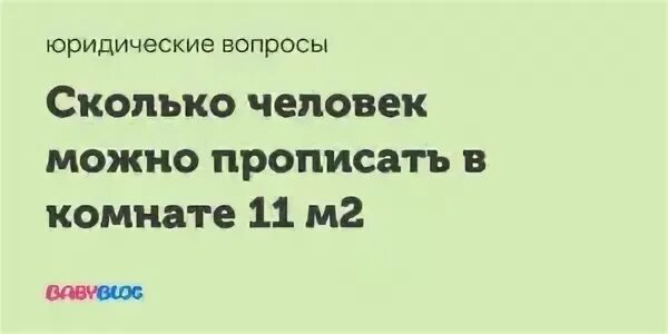 Сколько можно зарегистрировать