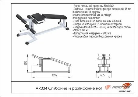 Скамья для пресса размеры