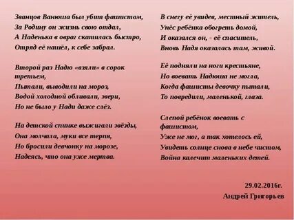 Песня погубите текст